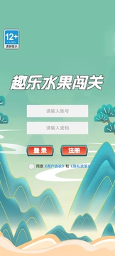 趣乐水果闯关游戏截图3