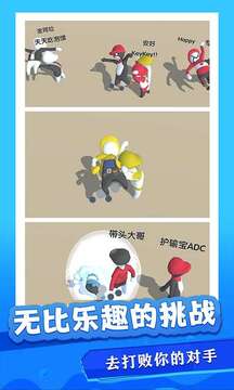沙雕快打游戏截图3