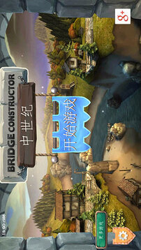 桥梁构造者中世纪游戏截图4