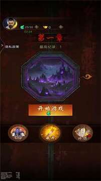 降魔人向前冲游戏截图3