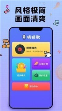 小甜心炮弹游戏截图1