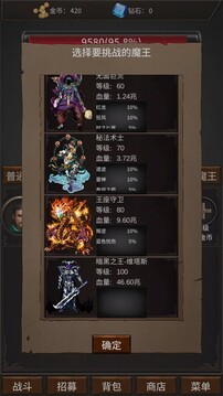 勇者斗魔王放置rpg游戏截图1