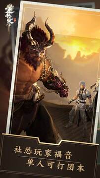 逆水寒游戏截图3