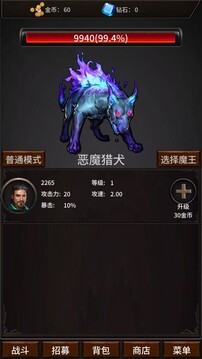 勇者斗魔王放置rpg游戏截图2