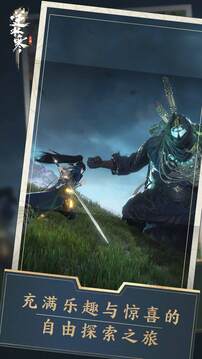 逆水寒游戏截图4