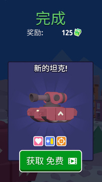 坦克兵王游戏截图1