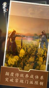 逆水寒游戏截图5