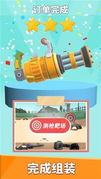 武器拼装模拟器游戏截图3