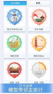 我爱拼模型2021游戏截图5