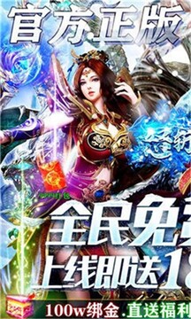 冰雪传奇刹龙版游戏截图5