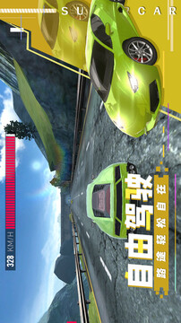 超级汽车飚速游戏截图2