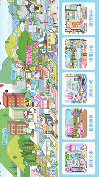 米加小镇米加世界游戏截图4
