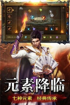 新开合击传奇中变版传奇游戏截图4