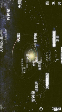 太阳系模拟器游戏截图4