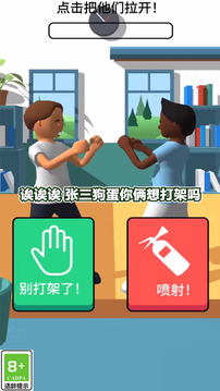 学霸在哪里游戏截图3