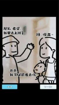 魔王养成游戏截图1