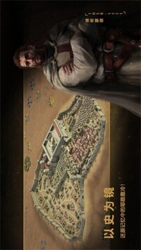 沙盘战争游戏截图4