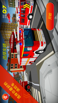 城市消防员英雄3D游戏截图4