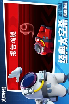 太空行动手游游戏截图2