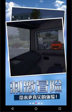欧洲卡车模拟4游戏截图4