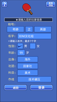 课桌兵乓球游戏截图1