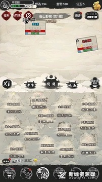 创世寻仙游戏截图2