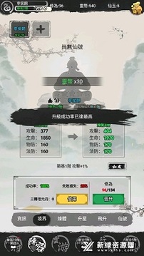 创世寻仙游戏截图3
