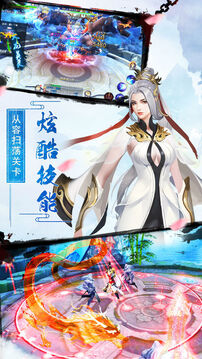 仗剑传说游戏截图3