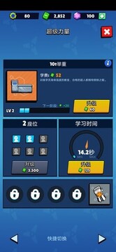 放置超能力学院游戏截图3