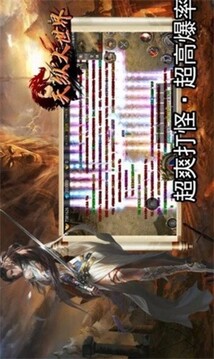 天纵大世界游戏截图1