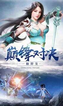 符篆苍穹游戏截图2