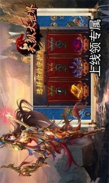 天纵大世界游戏截图2