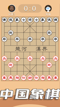 中国跳棋.游戏截图1