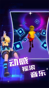 节奏酷跑3D游戏截图2