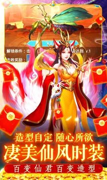 九天仙女传说游戏截图1