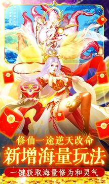 九天仙女传说游戏截图4