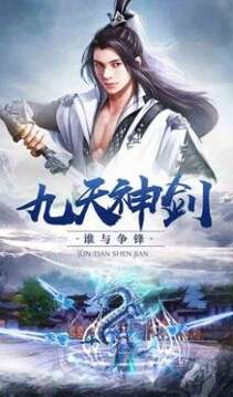 符篆苍穹游戏截图1