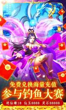 九天仙女传说游戏截图3