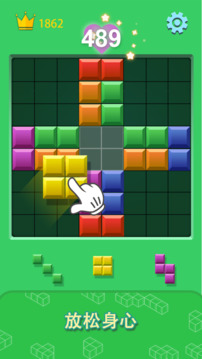 Block Blast Journey游戏截图5