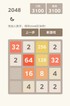 2048战斗进化游戏截图2