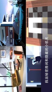 特工A第五章游戏截图4