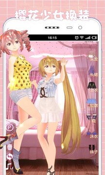 樱花少女换装游戏截图1