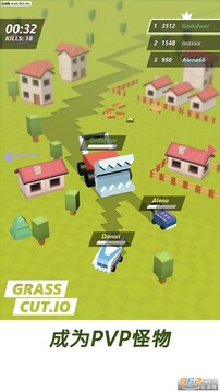 草坪割草机游戏截图3