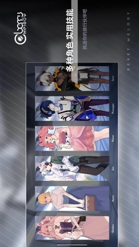 Berry Melody游戏截图4