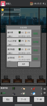 众创游戏截图5