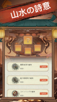 云游ぶ仙境游戏截图2