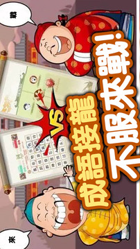 成语接龙消消乐游戏截图3