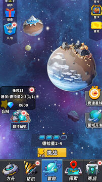 逃生计划游戏截图2