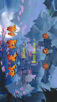 妖灵情缘游戏截图1