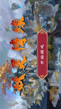 妖灵情缘游戏截图4